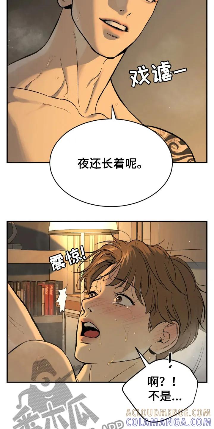 第12章：有意思-魔咒-JINX（第13张）