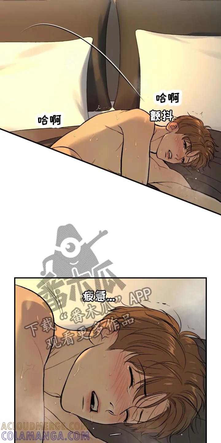 第12章：有意思-魔咒-JINX（第9张）