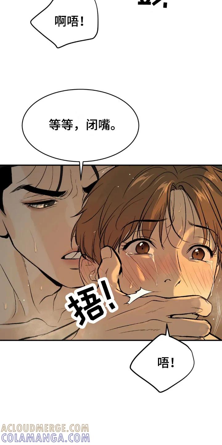 第12章：有意思-魔咒-JINX（第5张）