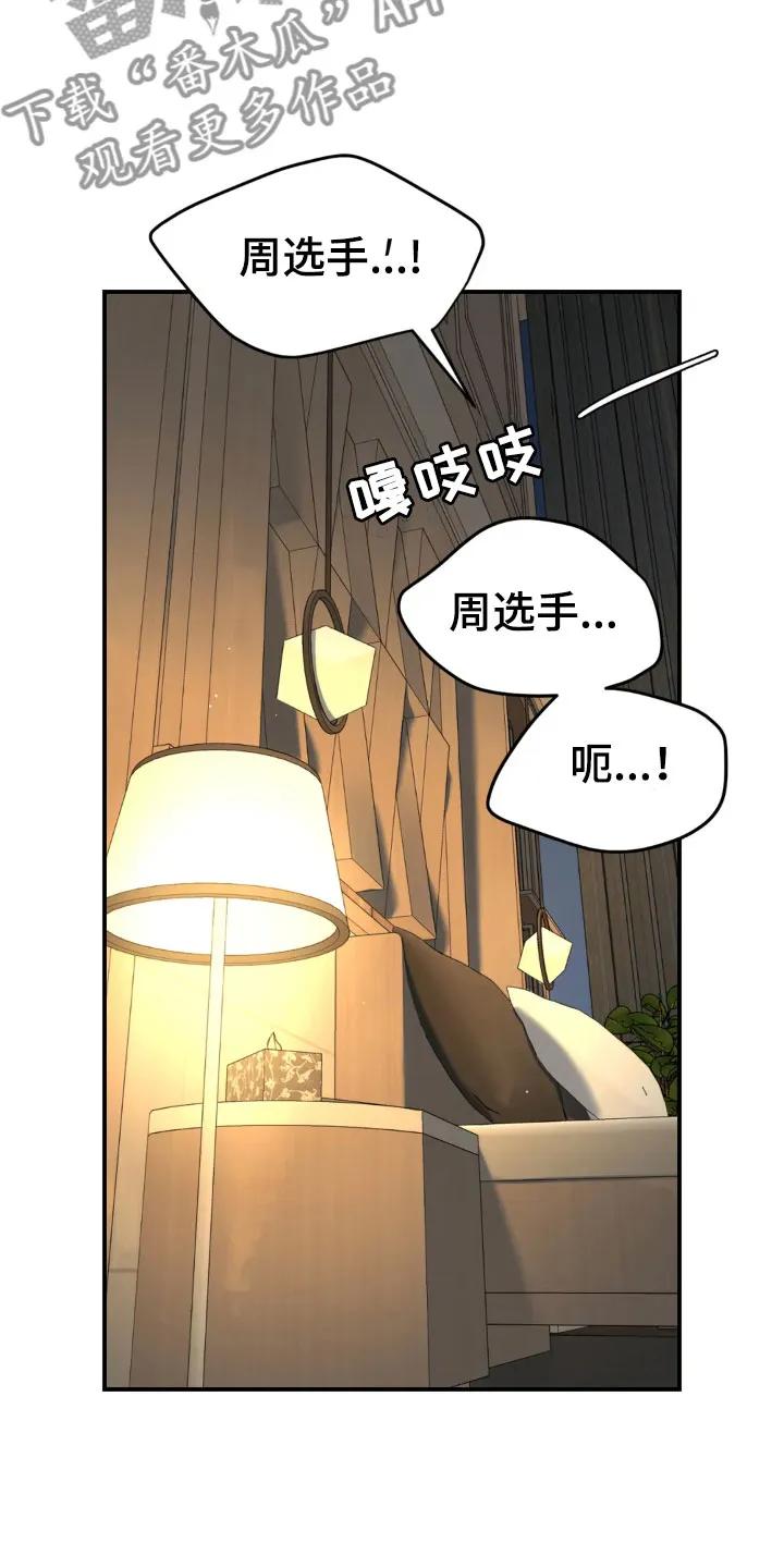 第12章：有意思-魔咒-JINX（第14张）