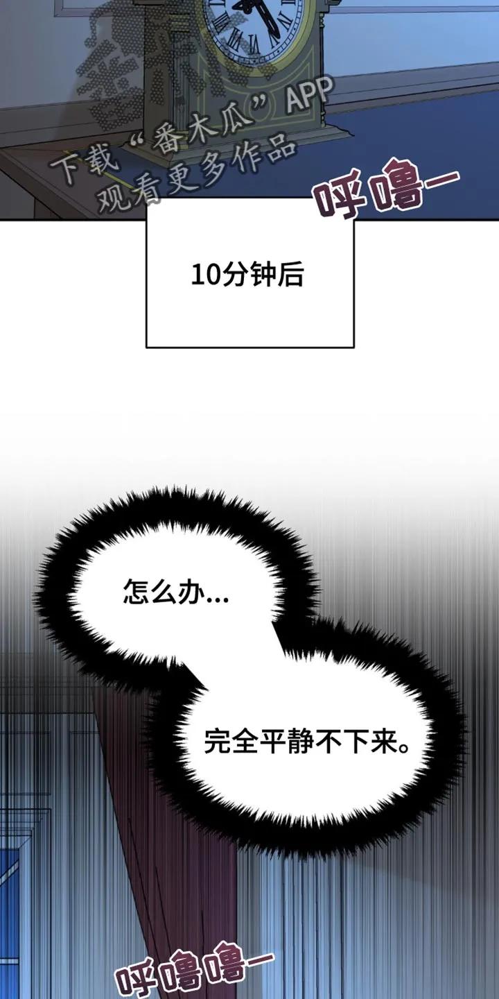 第120章：忍不住了-魔咒-JINX（第10张）