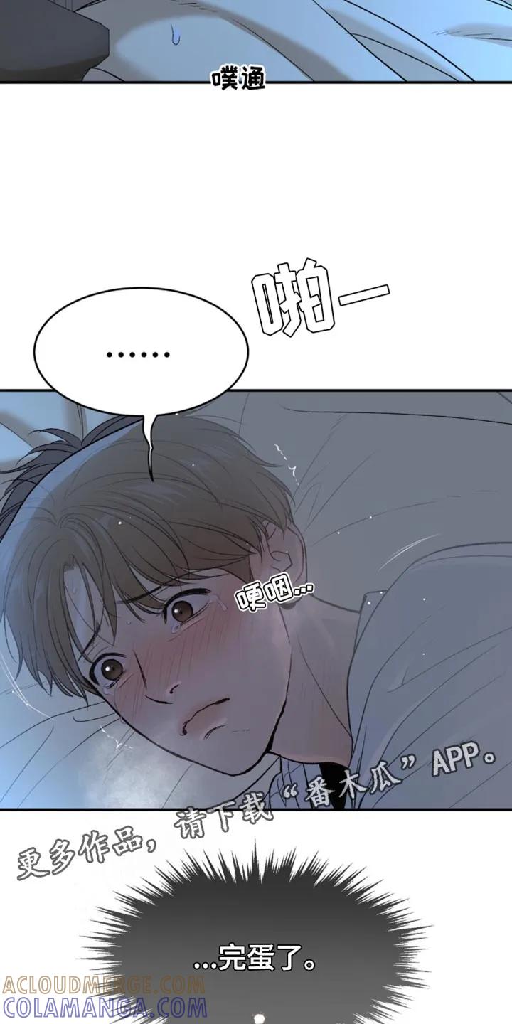 第120章：忍不住了-魔咒-JINX（第15张）