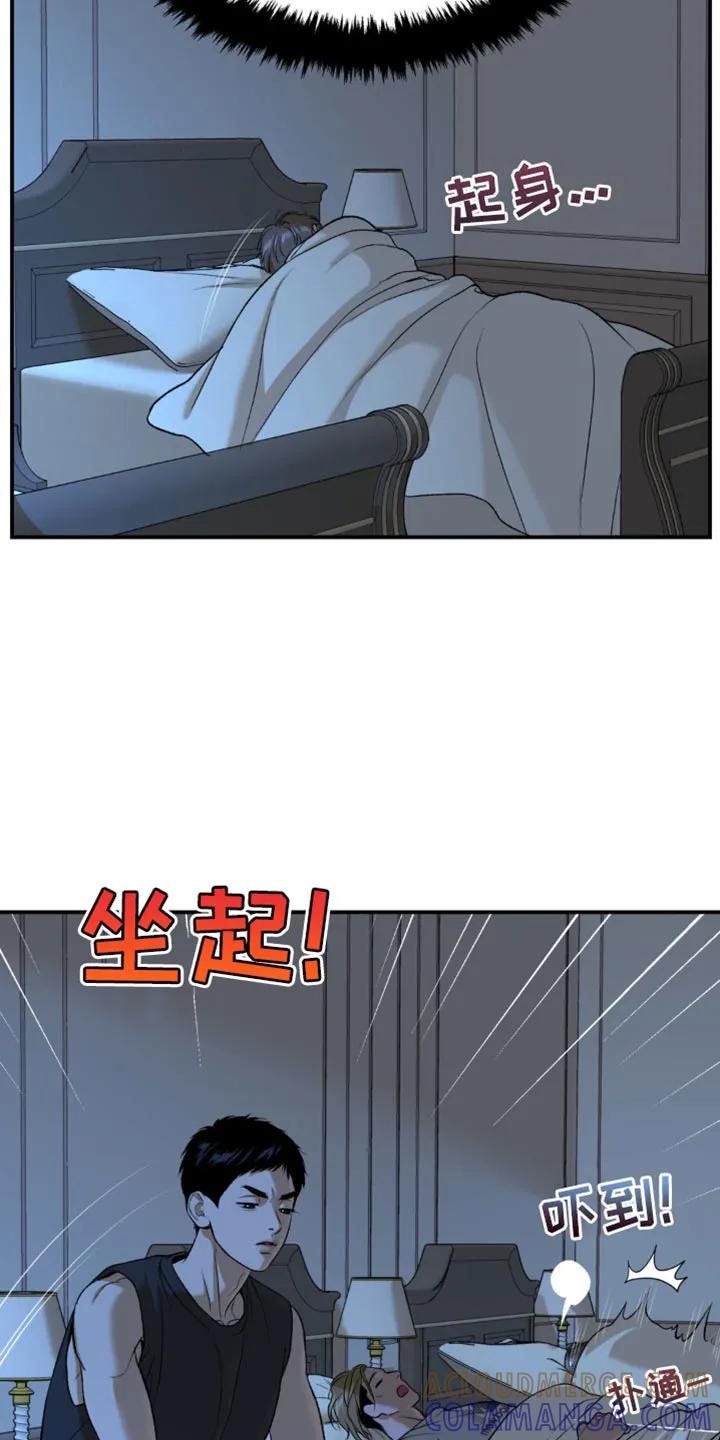 第120章：忍不住了-魔咒-JINX（第13张）