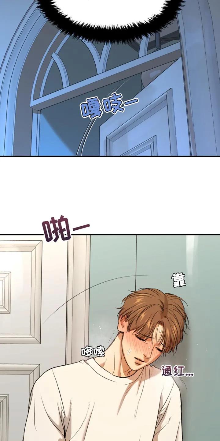 第120章：忍不住了-魔咒-JINX（第2张）