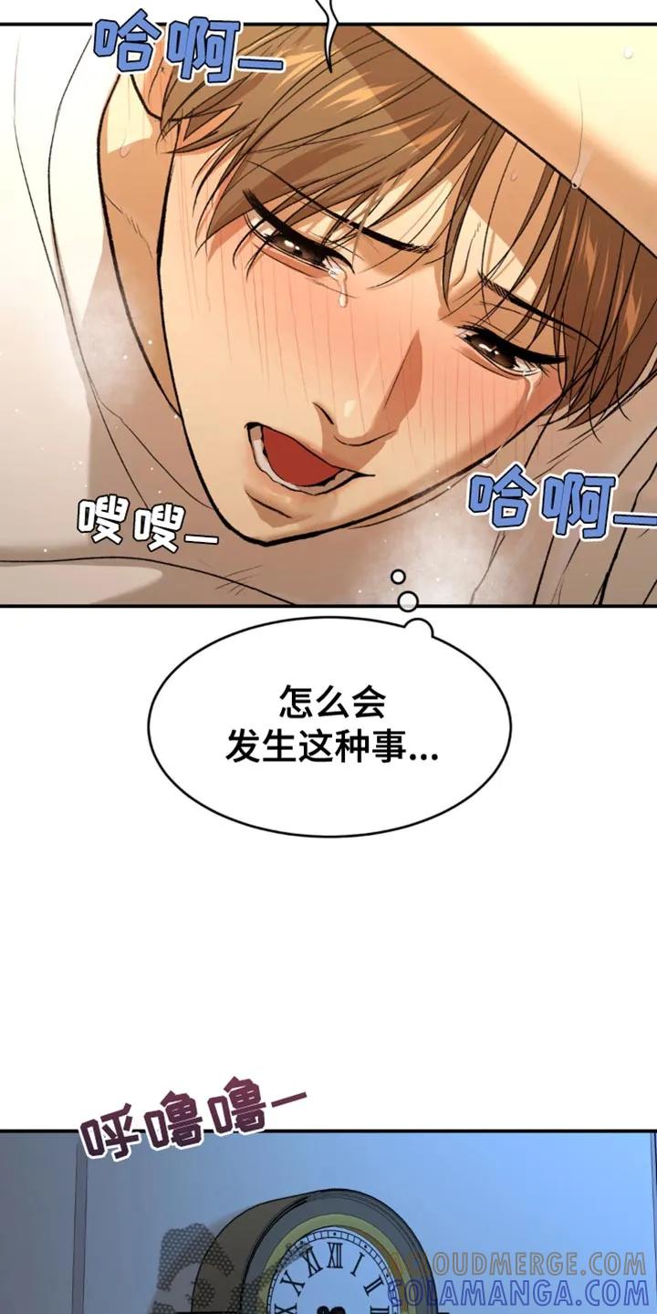 第120章：忍不住了-魔咒-JINX（第9张）
