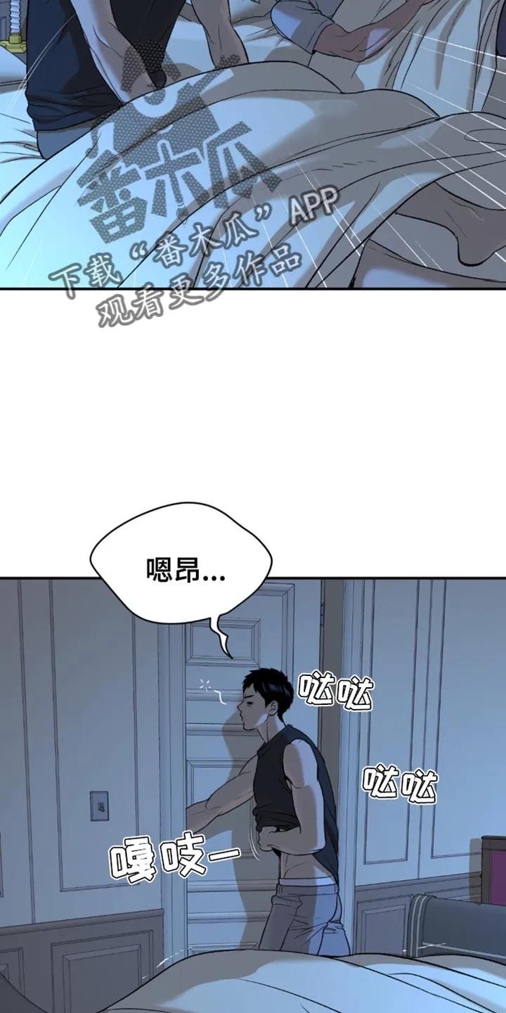 第120章：忍不住了-魔咒-JINX（第14张）