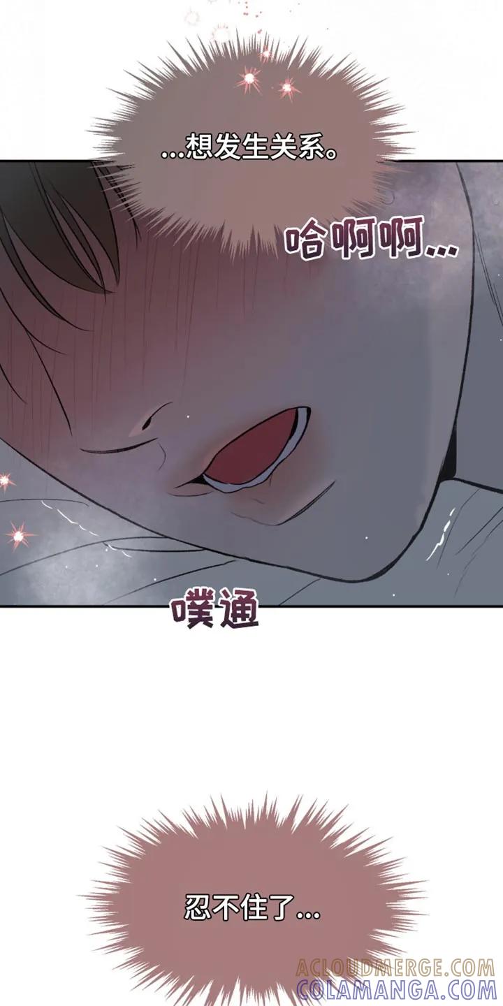 第120章：忍不住了-魔咒-JINX（第17张）