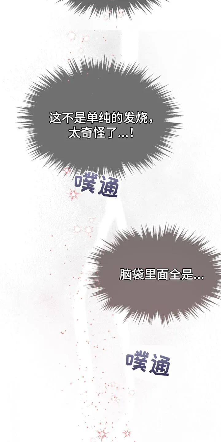 第120章：忍不住了-魔咒-JINX（第16张）