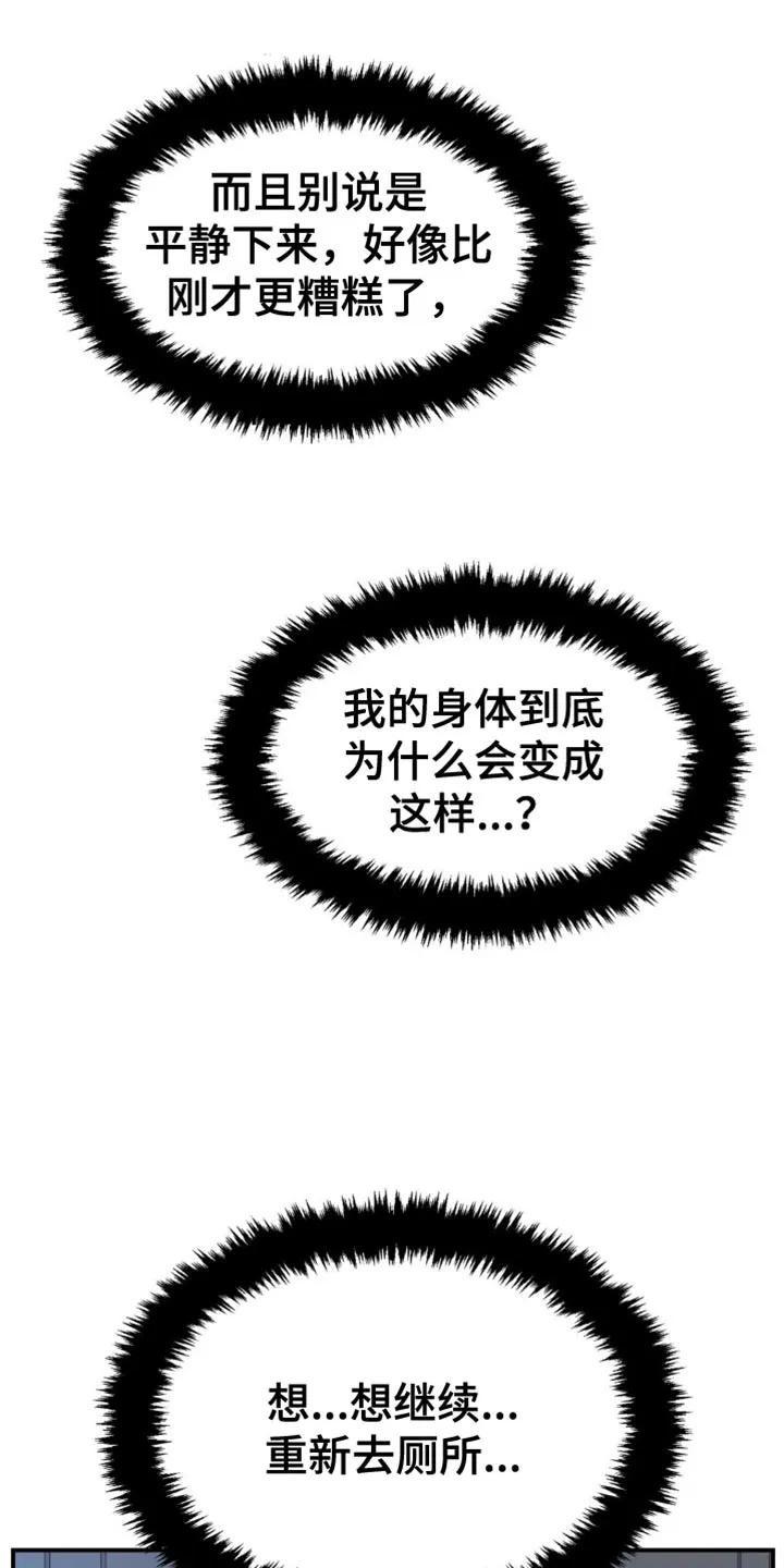 第120章：忍不住了-魔咒-JINX（第12张）