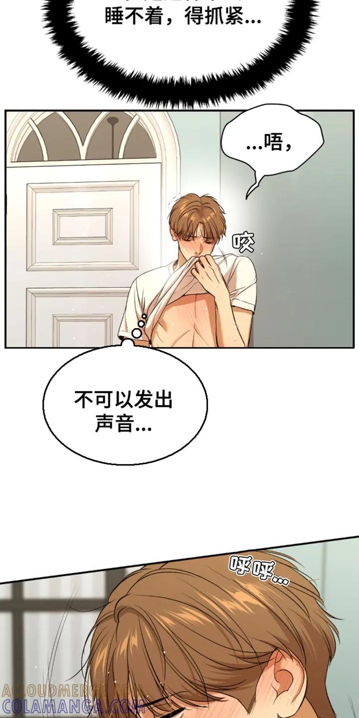 第120章：忍不住了-魔咒-JINX（第5张）
