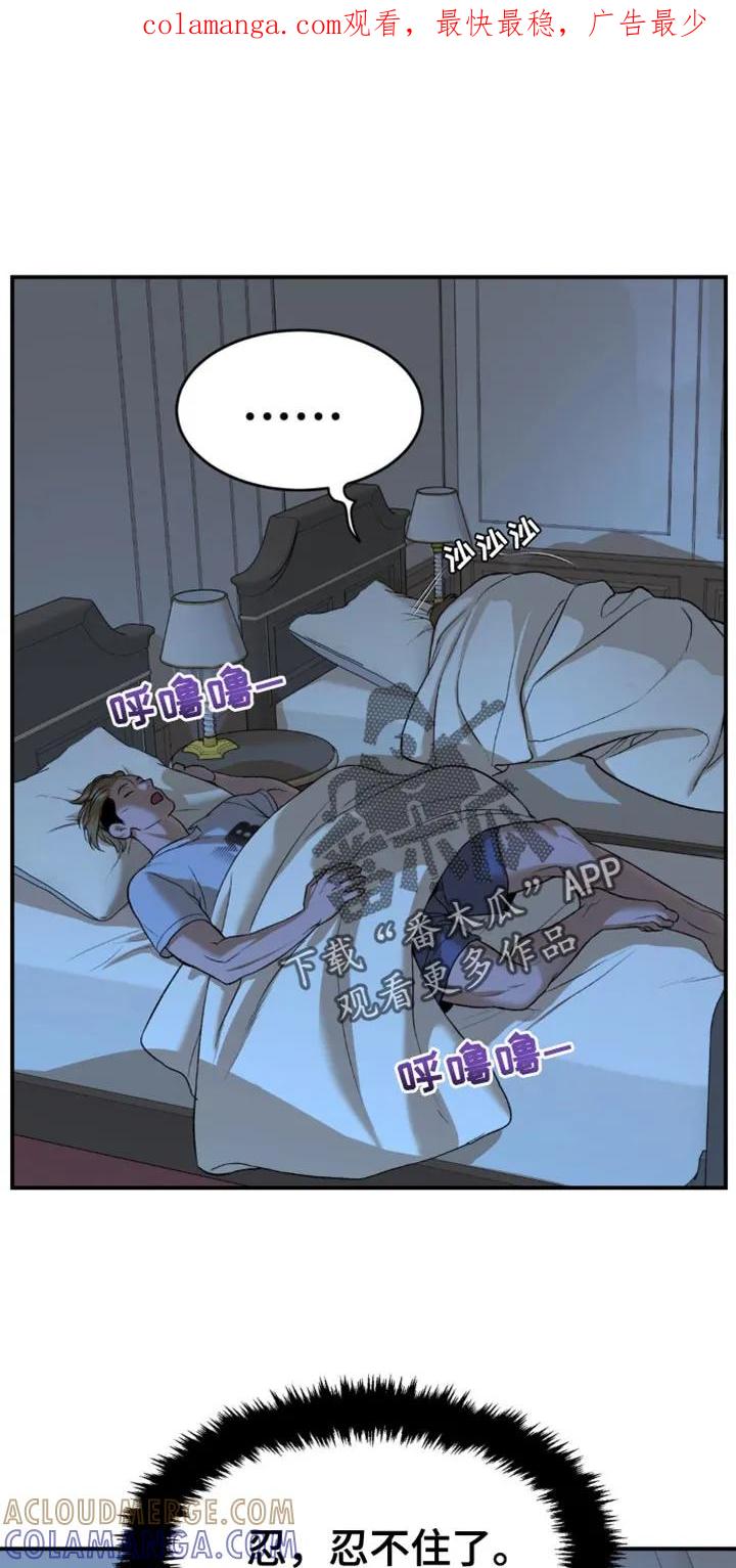 第120章：忍不住了-魔咒-JINX（第1张）