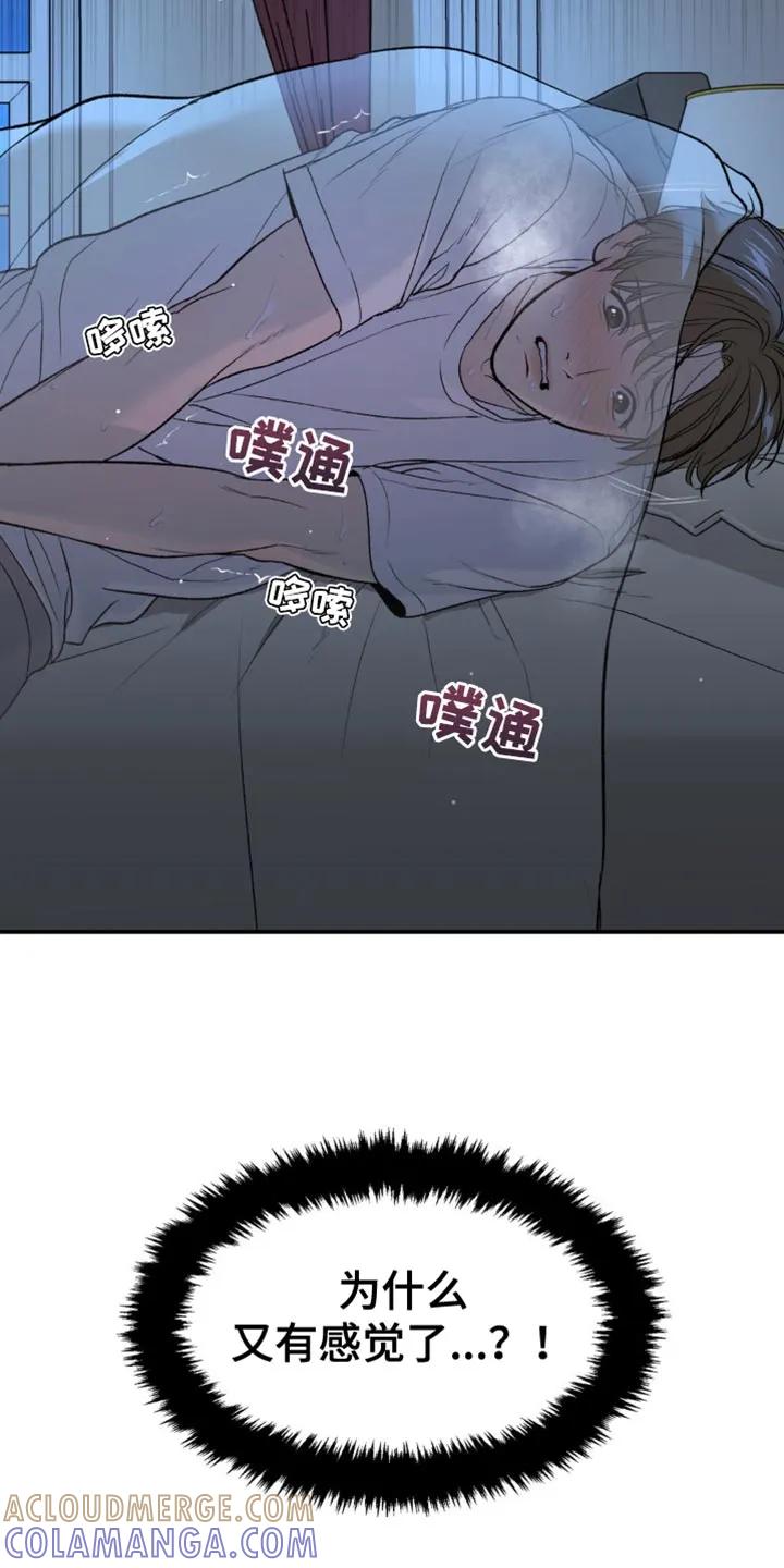 第120章：忍不住了-魔咒-JINX（第11张）