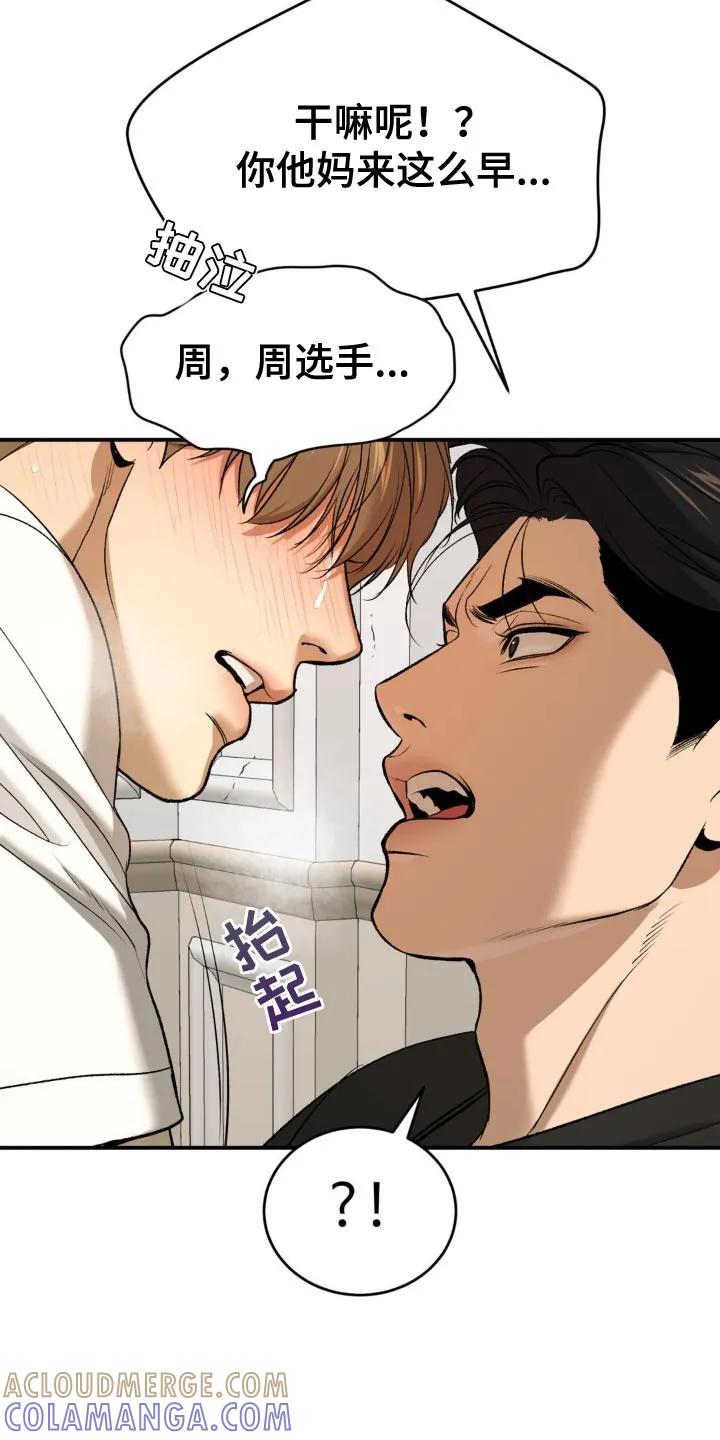 第121章：帮帮我-魔咒-JINX（第17张）