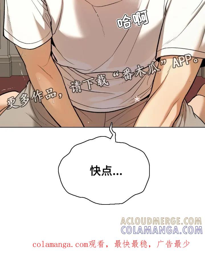 第121章：帮帮我-魔咒-JINX（第19张）
