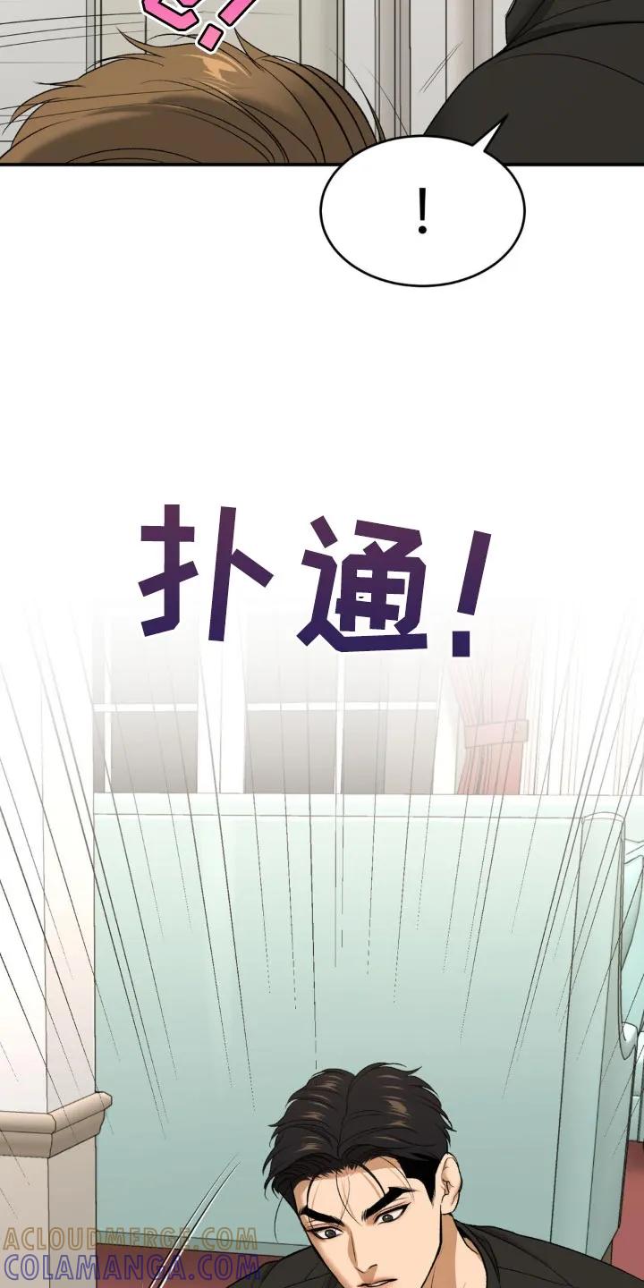 第121章：帮帮我-魔咒-JINX（第15张）