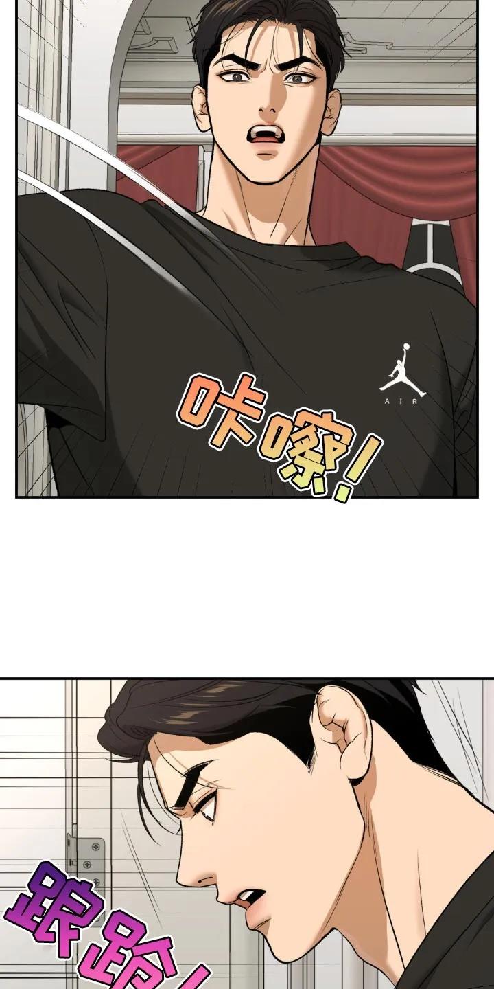 第121章：帮帮我-魔咒-JINX（第14张）