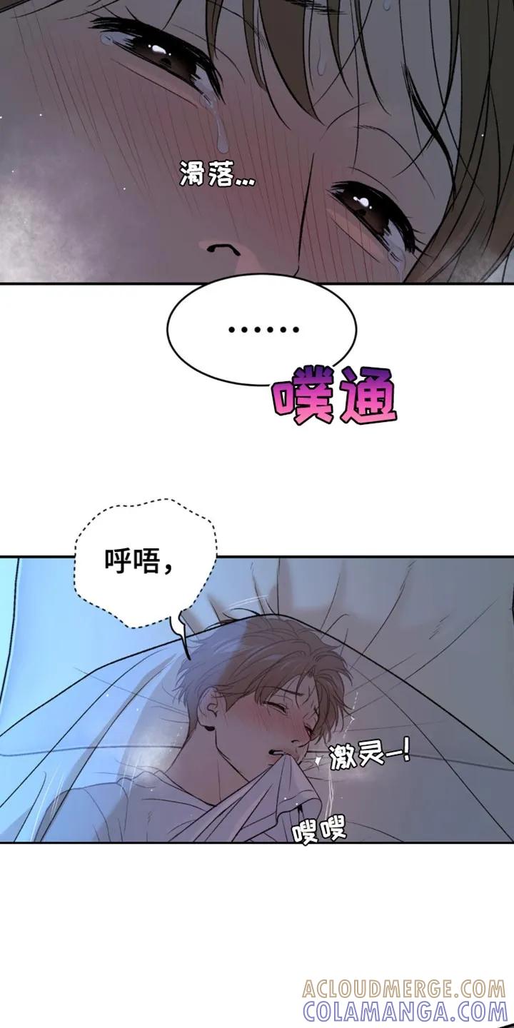 第121章：帮帮我-魔咒-JINX（第3张）
