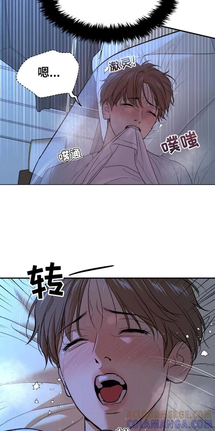 第121章：帮帮我-魔咒-JINX（第5张）