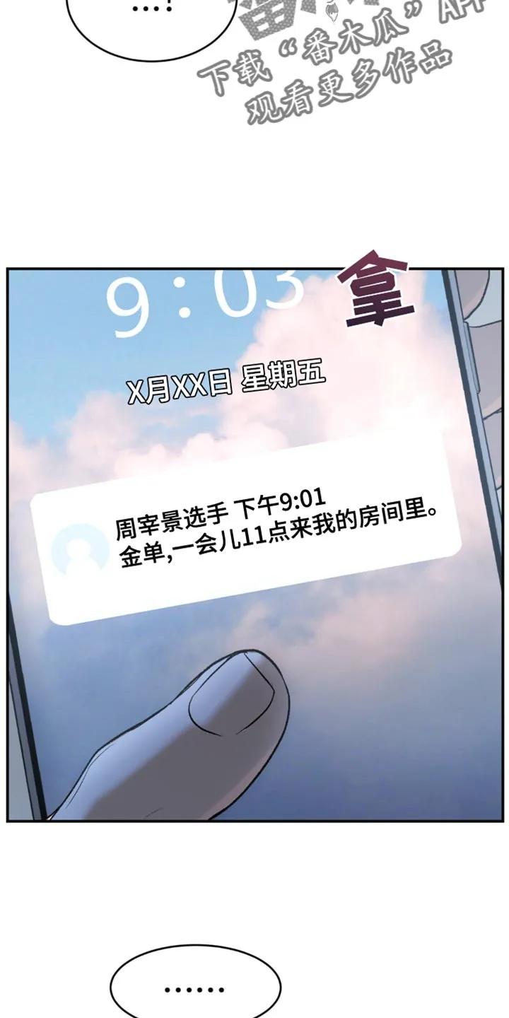 第121章：帮帮我-魔咒-JINX（第8张）