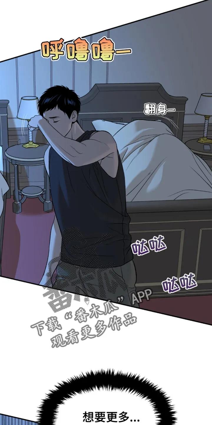 第121章：帮帮我-魔咒-JINX（第4张）