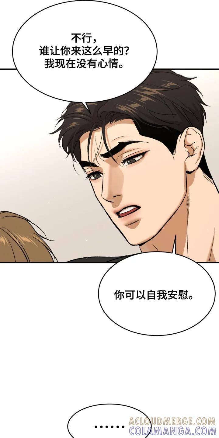 第122章：我现在没有心情-魔咒-JINX（第11张）