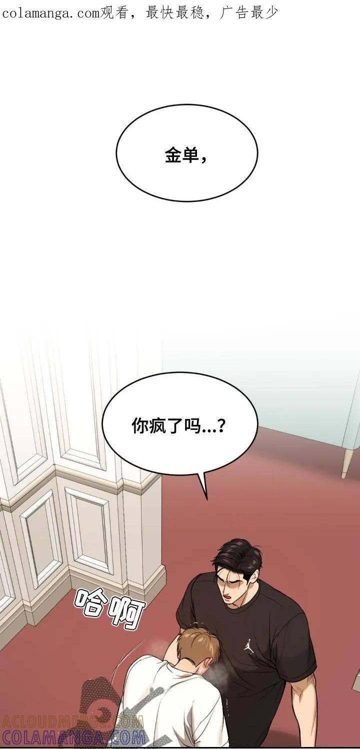 第122章：我现在没有心情-魔咒-JINX（第1张）