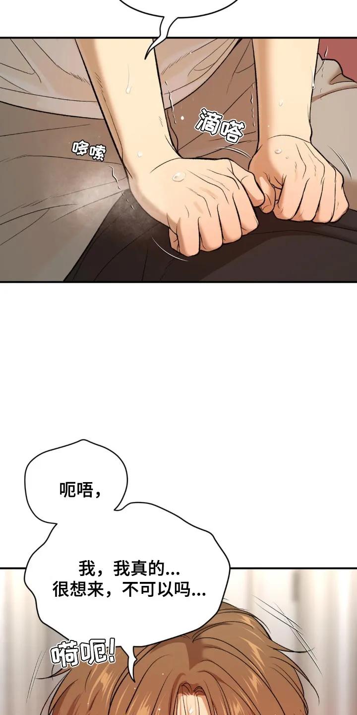第122章：我现在没有心情-魔咒-JINX（第12张）