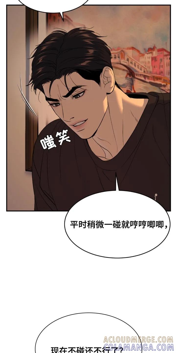 第122章：我现在没有心情-魔咒-JINX（第21张）
