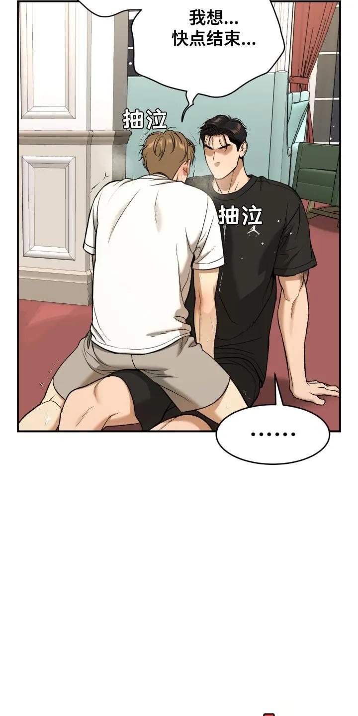 第122章：我现在没有心情-魔咒-JINX（第14张）