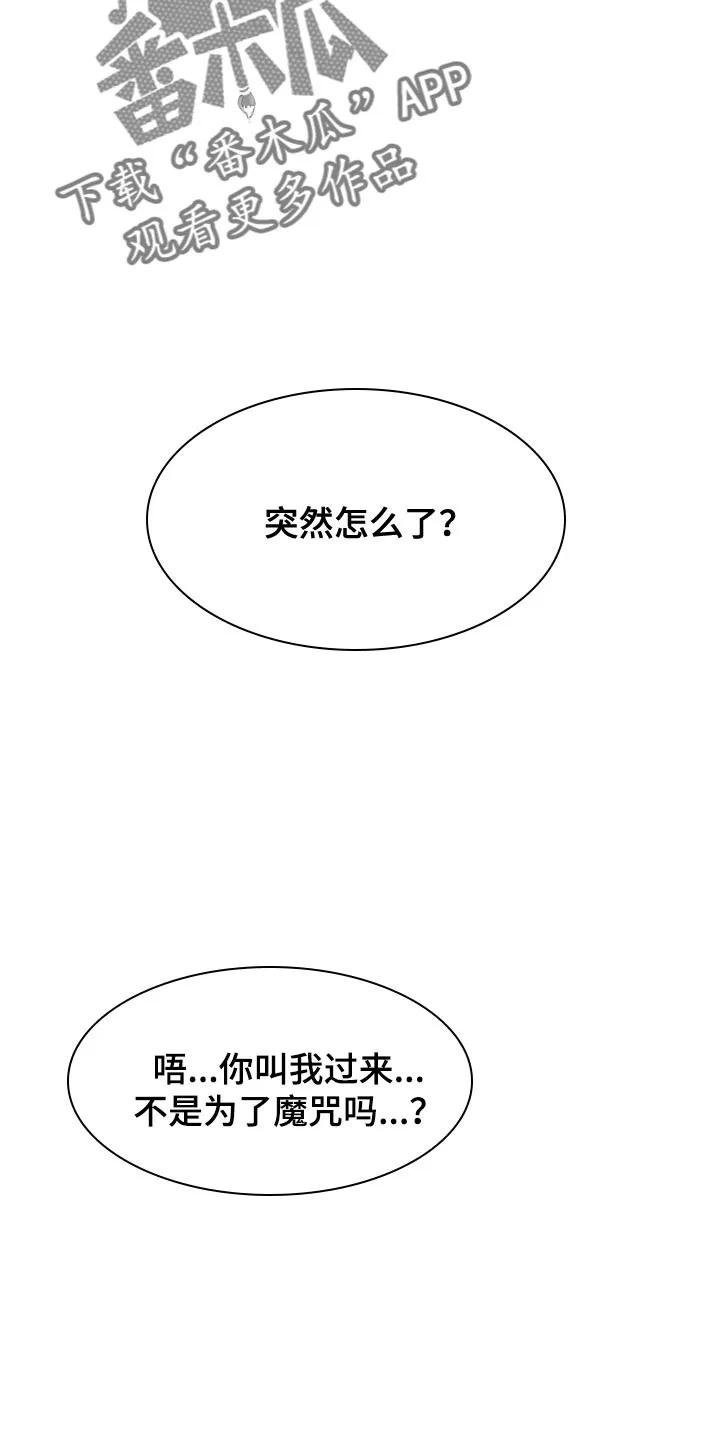 第122章：我现在没有心情-魔咒-JINX（第2张）