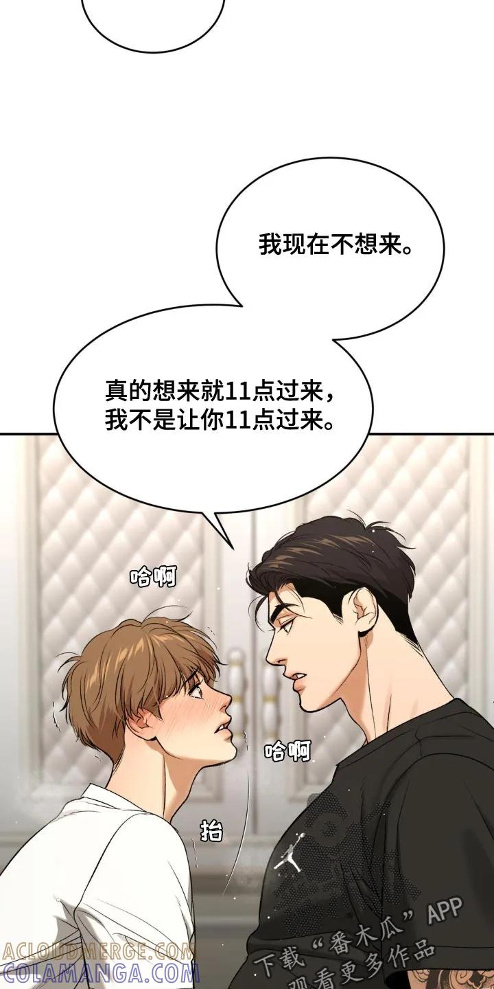 第122章：我现在没有心情-魔咒-JINX（第9张）