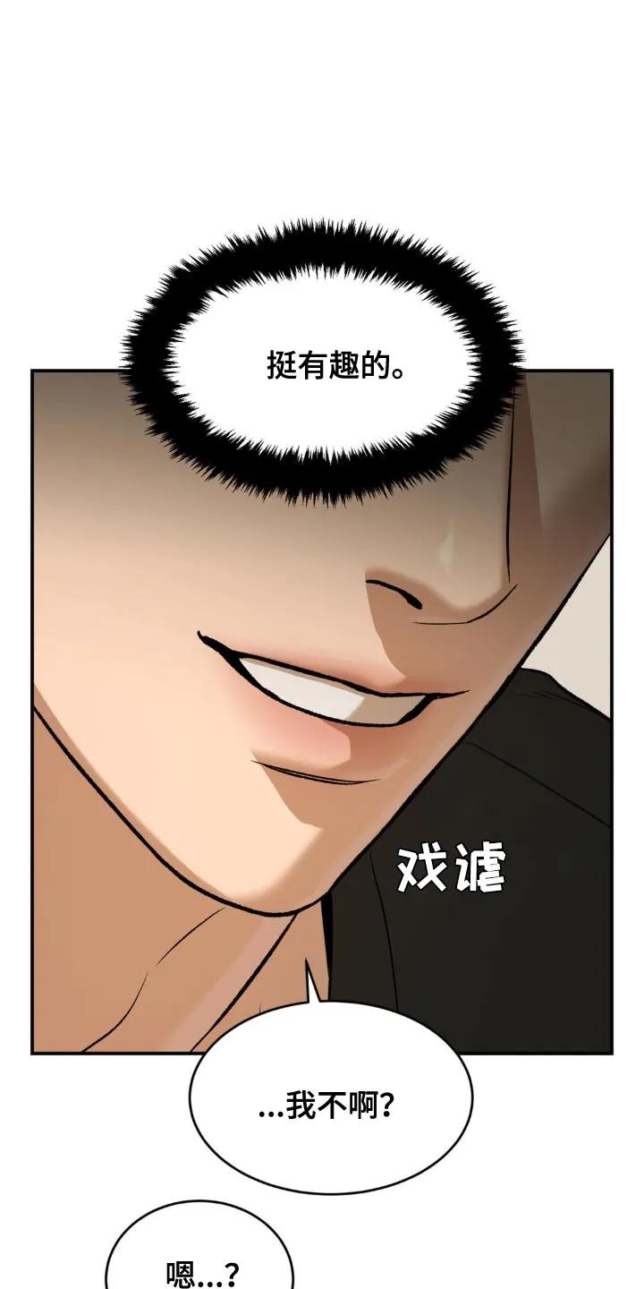 第122章：我现在没有心情-魔咒-JINX（第8张）