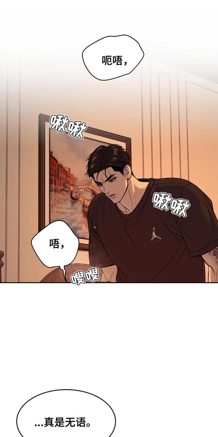 第122章：我现在没有心情-魔咒-JINX（第20张）