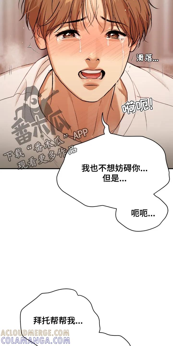 第122章：我现在没有心情-魔咒-JINX（第13张）