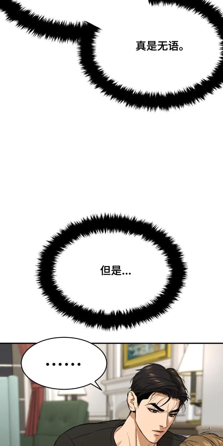 第122章：我现在没有心情-魔咒-JINX（第6张）