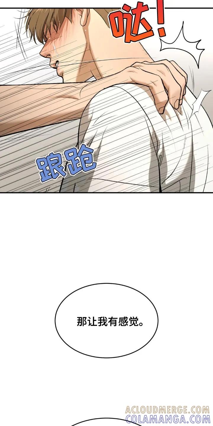 第122章：我现在没有心情-魔咒-JINX（第15张）