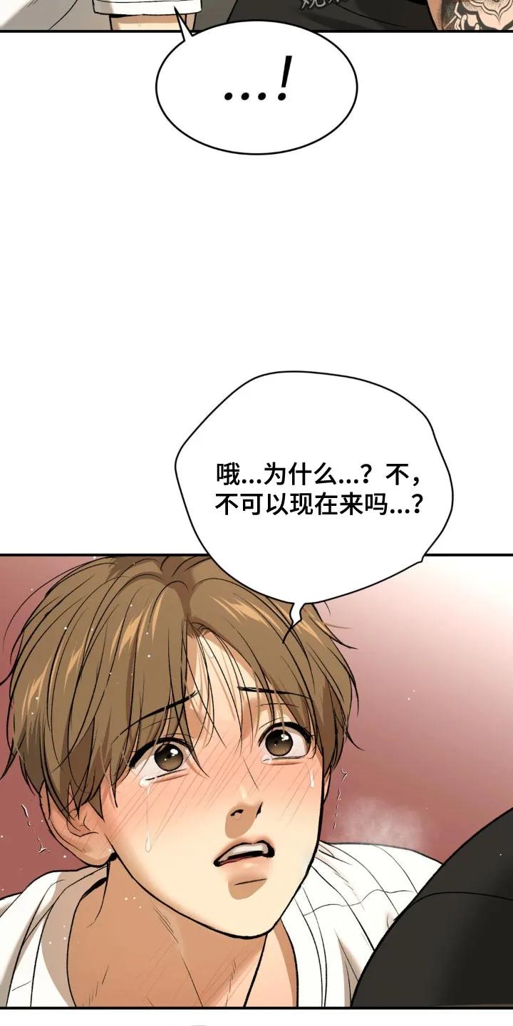 第122章：我现在没有心情-魔咒-JINX（第10张）