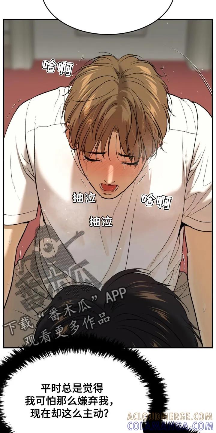 第122章：我现在没有心情-魔咒-JINX（第5张）