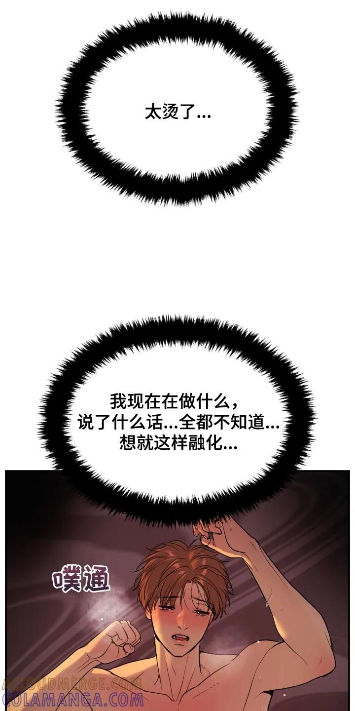 第123章：好喜欢-魔咒-JINX（第7张）