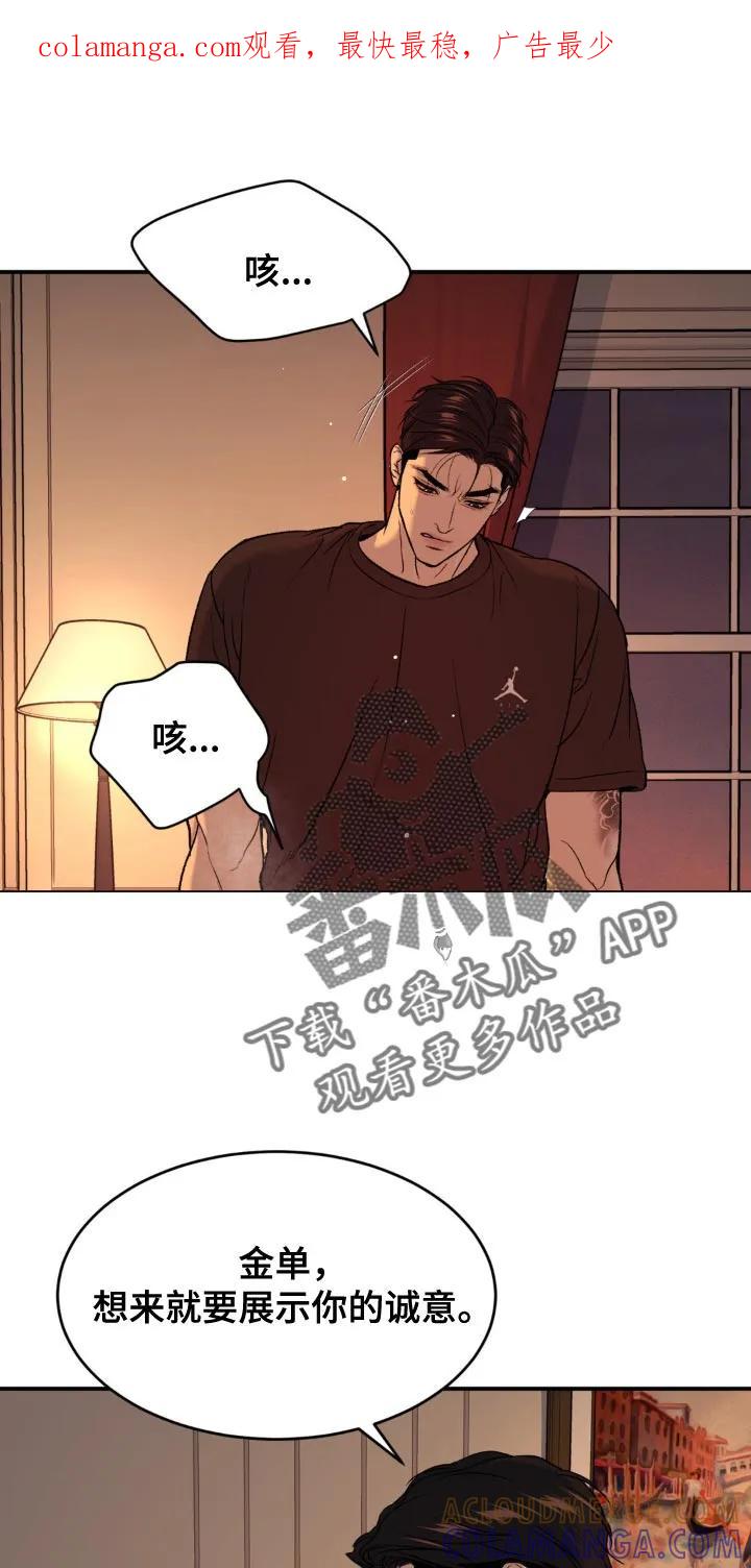 第123章：好喜欢-魔咒-JINX（第1张）
