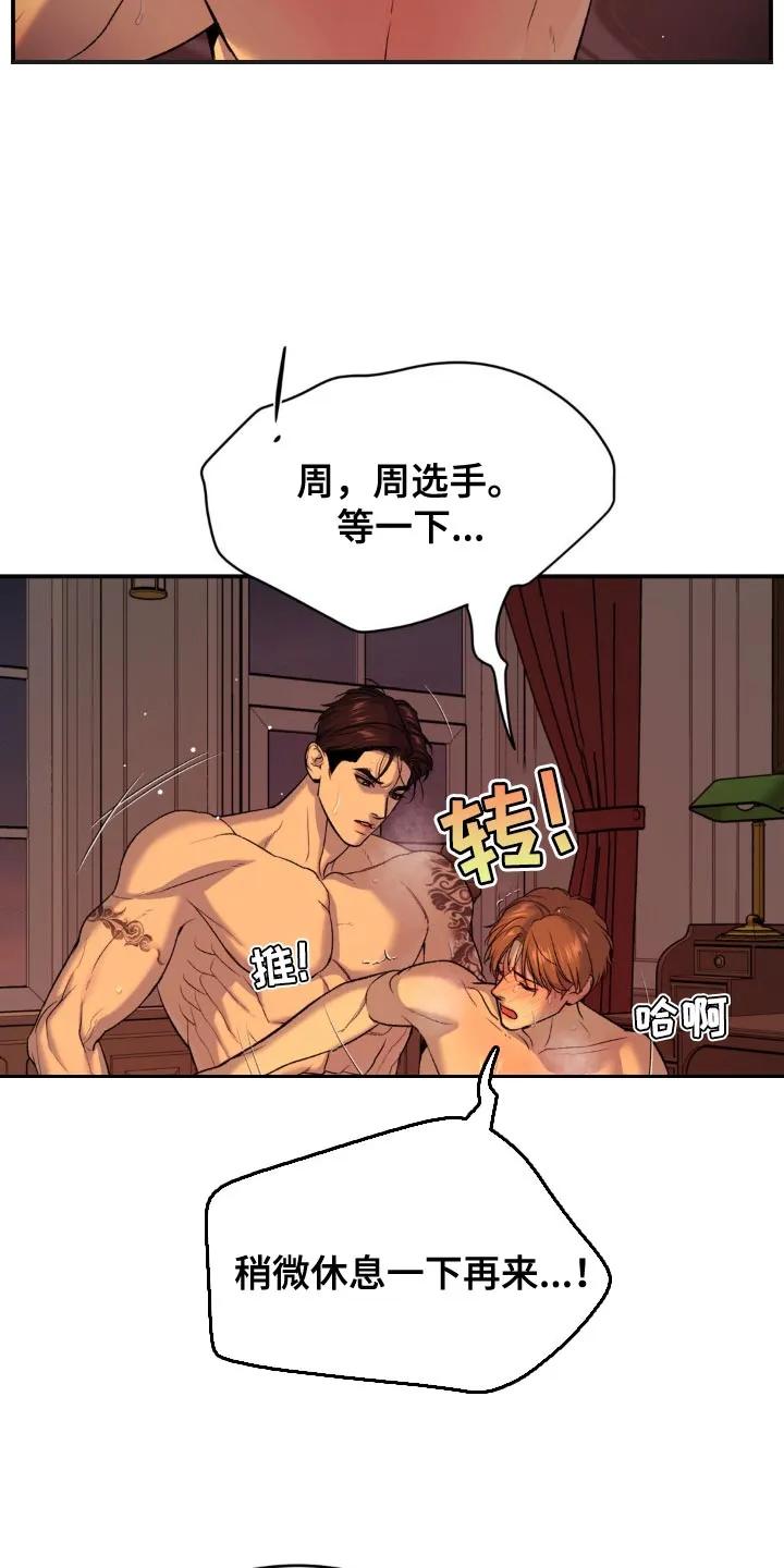 第123章：好喜欢-魔咒-JINX（第8张）