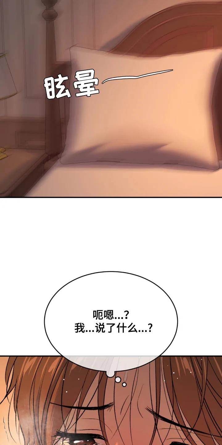 第123章：好喜欢-魔咒-JINX（第18张）