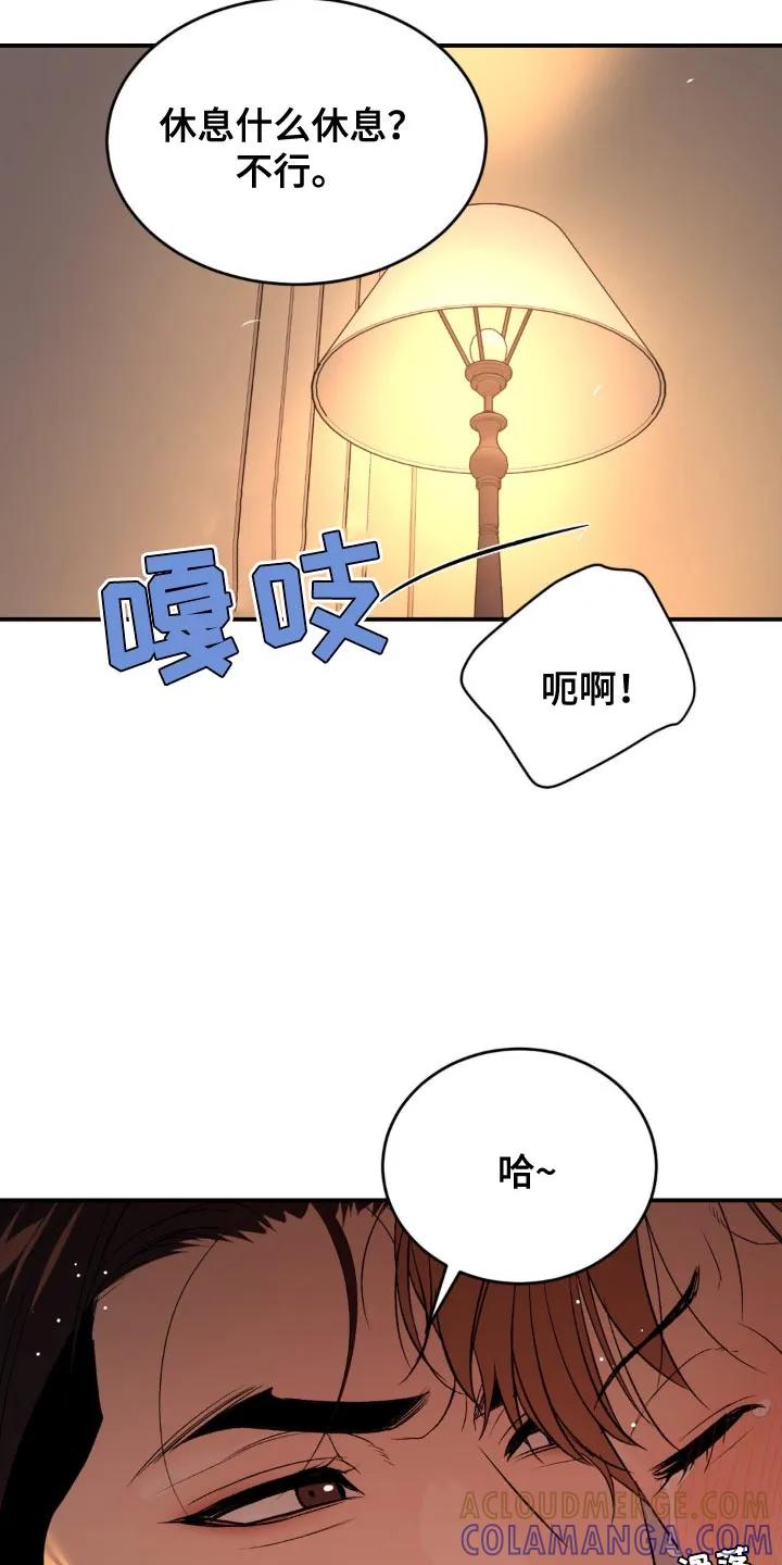 第123章：好喜欢-魔咒-JINX（第9张）