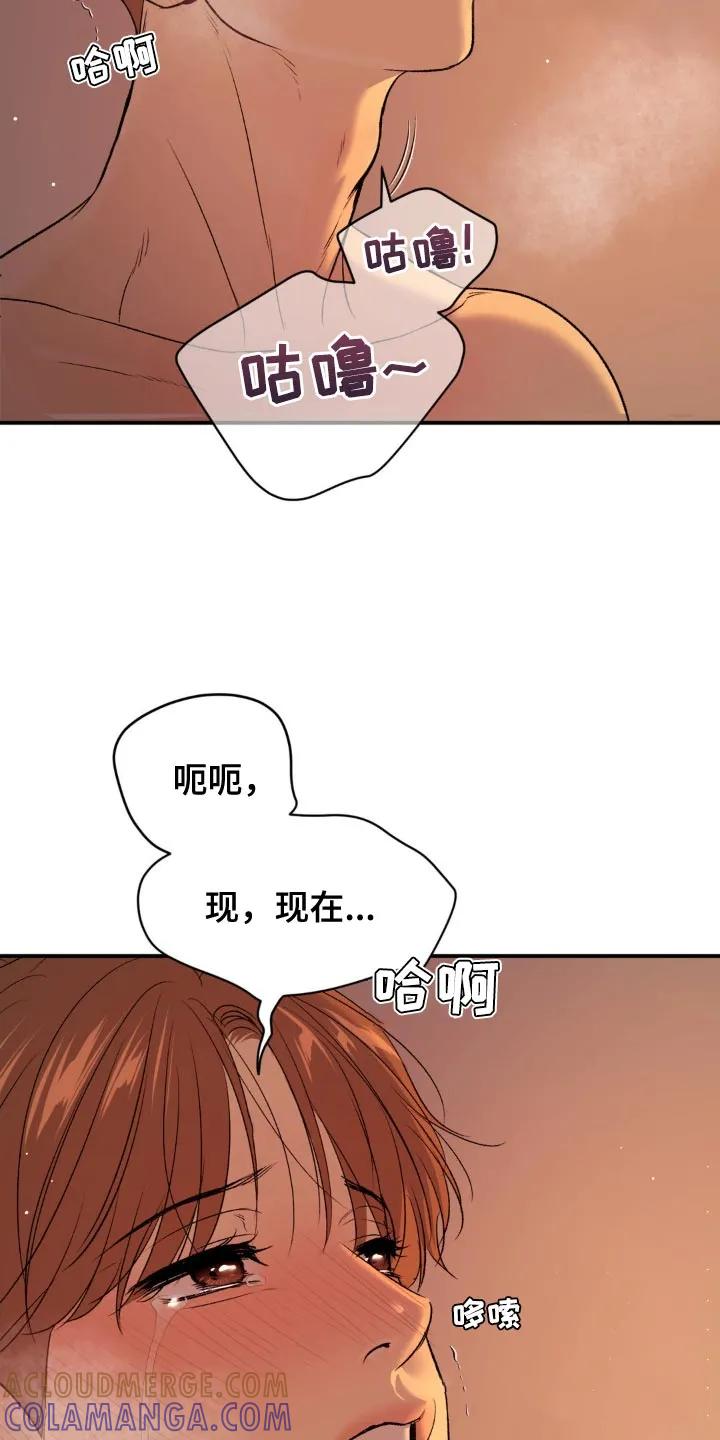 第123章：好喜欢-魔咒-JINX（第3张）