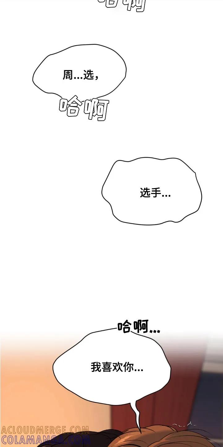 第123章：好喜欢-魔咒-JINX（第15张）