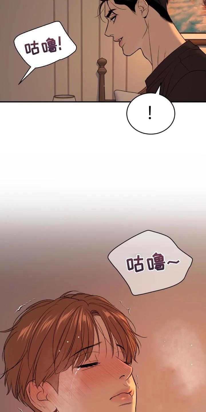 第123章：好喜欢-魔咒-JINX（第2张）