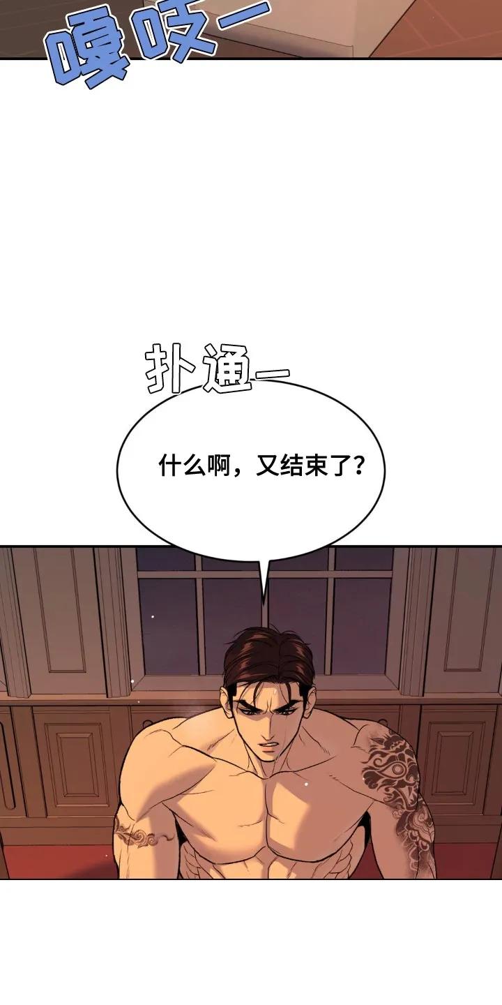 第123章：好喜欢-魔咒-JINX（第6张）