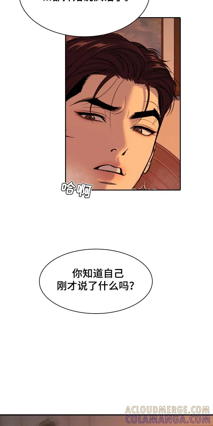 第123章：好喜欢-魔咒-JINX（第17张）