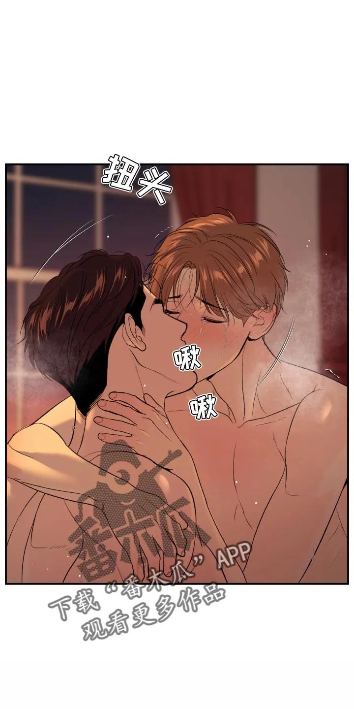 第123章：好喜欢-魔咒-JINX（第20张）
