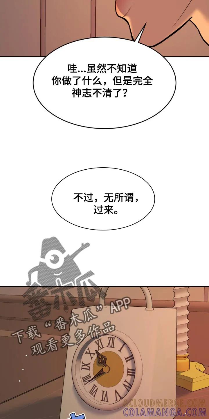 第123章：好喜欢-魔咒-JINX（第5张）